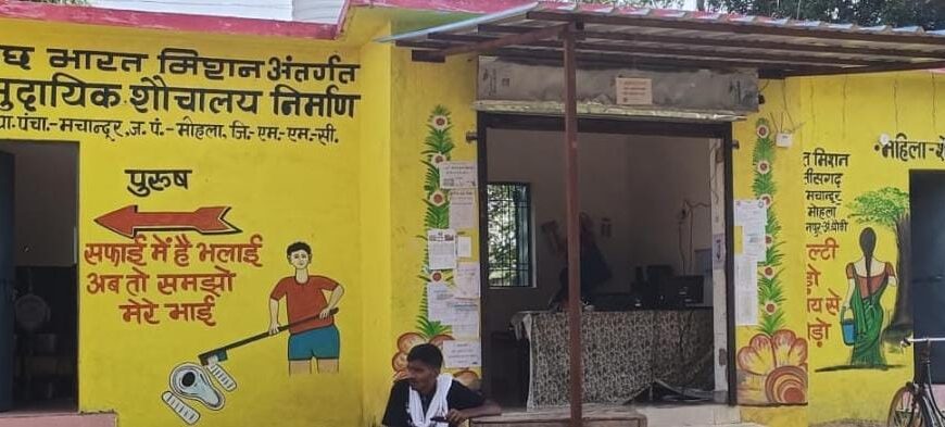 ग्राम पंचायत रेंगाकठेरा, गोटाटोला, मचांदुर में सामुदायिक शौचालय युक्त व्यावसायिक…