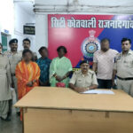 अंतर्राज्यीय महिला चोर गिरोह का भंडाफोड़, तीन महिला चोर और एक खरीददार नागपुर से गिरफ्तार