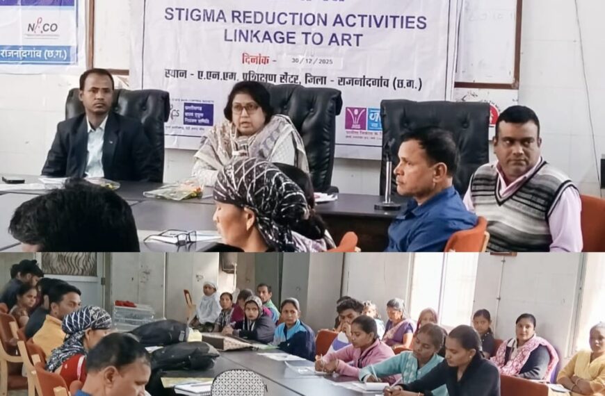 राजनांदगांव में एचआईवी संक्रमितों के लिए जागरूकता कार्यक्रम का आयोजन
