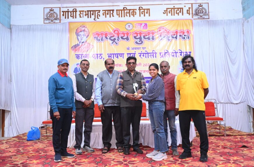 युवा दिवस का आयोजन, स्वामी विवेकानंद के योगदान को किया&hellip;