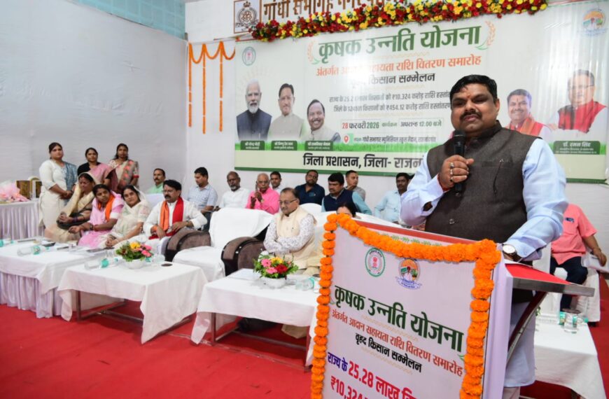 मुख्यमंत्री विष्णु देव साय की सरकार : कृषकों के हित&hellip;