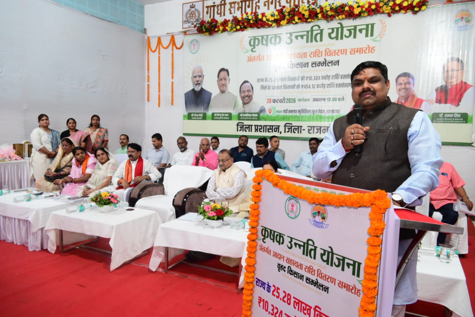 मुख्यमंत्री विष्णु देव साय की सरकार : कृषकों के हित में सशक्त कदम, 454 करोड़ से अधिक की राशि का भुगतान