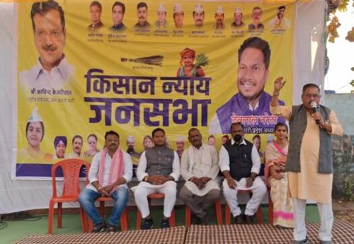 किसान न्याय जनसभा, किसानों के अधिकारों की रक्षा को लेकर&hellip;