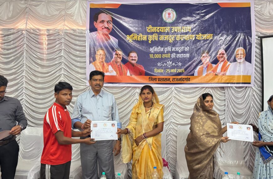 दीनदयाल उपाध्याय भूमिहीन कृषि मजदूर कल्याण योजना : राजनांदगांव में&hellip;