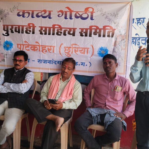 पुरवाही साहित्य समिति की मासिक काव्य गोष्ठी जरहामहका में सम्पन्न