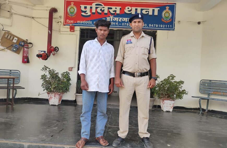 डोंगरगढ़ पुलिस ने नाबालिग बहलाकर भगाने और दुष्कर्म करने वाले&hellip;