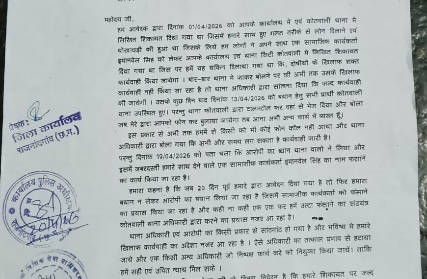 न्याय नहीं तो आंदोलन होगा : पुलिस की कार्यप्रणाली पर&hellip;