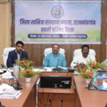 कलेक्टर की अध्यक्षता में जिला खनिज संस्थान न्यास शासी परिषद की बैठक संपन्न