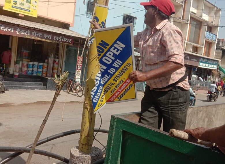 शहर में 130 अवैध विज्ञापन बोर्ड हटाए, निगम की टीम&hellip;