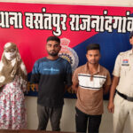 लव लाईफ रिश्ते मैरिज ब्यूरो से जुड़े 3 और आरोपी गिरफ्तार