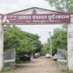 जनपद पंचायत छुईखदान में वित्तीय अनियमितताओं का बड़ा मामला : नियमों की अनदेखी पर सभापति का तीखा प्रहार, उच्च स्तरीय जांच और निलंबन की मांग तेज