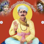 संत शिरोमणि सेन जयंती पर भव्य आयोजन, समाज में समरसता का संदेश