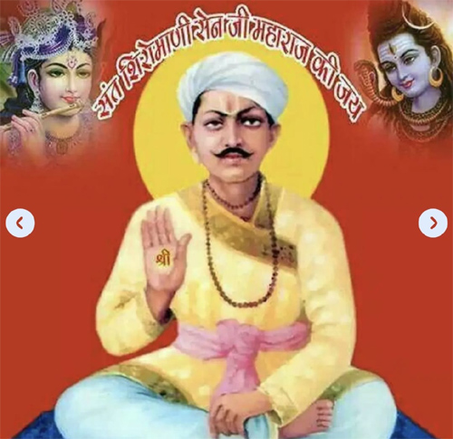 संत शिरोमणि सेन जयंती पर भव्य आयोजन, समाज में समरसता का संदेश