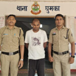 छेड़छाड़ करने वाला आरोपी गिरफ्तार, रास्ता रोककर करता था परेशान