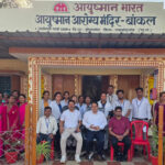 जिले के 7 नए आयुष्मान आरोग्य मंदिर एनक्यूएएस प्रमाण पत्र के लिए चयनित