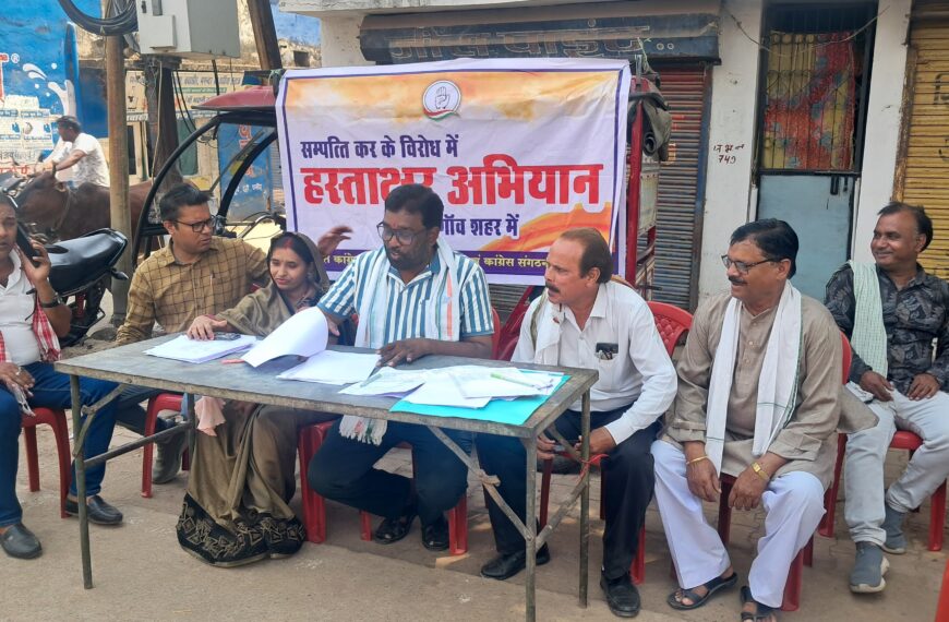 तीन गुना संपत्ति कर के खिलाफ कांग्रेस का जनआंदोलन तेज&hellip;