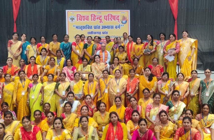 विहिप मातृशक्ति अभ्यास वर्ग का समापन, संस्कारित समाज के निर्माण&hellip;