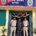 कलेक्ट्रेट में कंप्यूटर ऑपरेटर की नौकरी दिलाने के नाम पर 2.60 लाख की ठगी, आरोपी गिरफ्तार