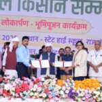 मुख्यमंत्री विष्णु देव साय प्रगतिशील किसान सम्मेलन एवं लोकार्पण व भूमिपूजन कार्यक्रम में हुए शामिल