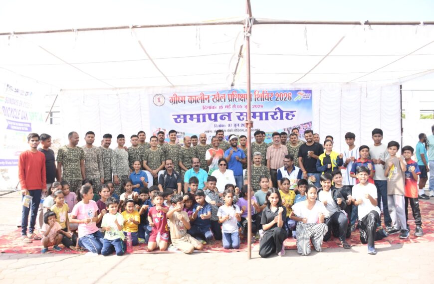ग्रीष्मकालीन खेल प्रशिक्षण शिविर का समापन समारोह संपन्न