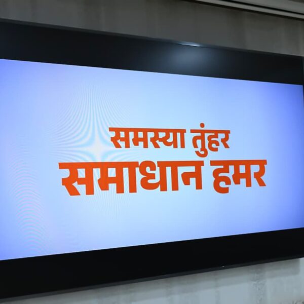 मुख्यमंत्री विष्णु देव साय ने लॉन्च की सीएम हेल्पलाइन-1076, शिकायतों के त्वरित निराकरण की नई व्यवस्था