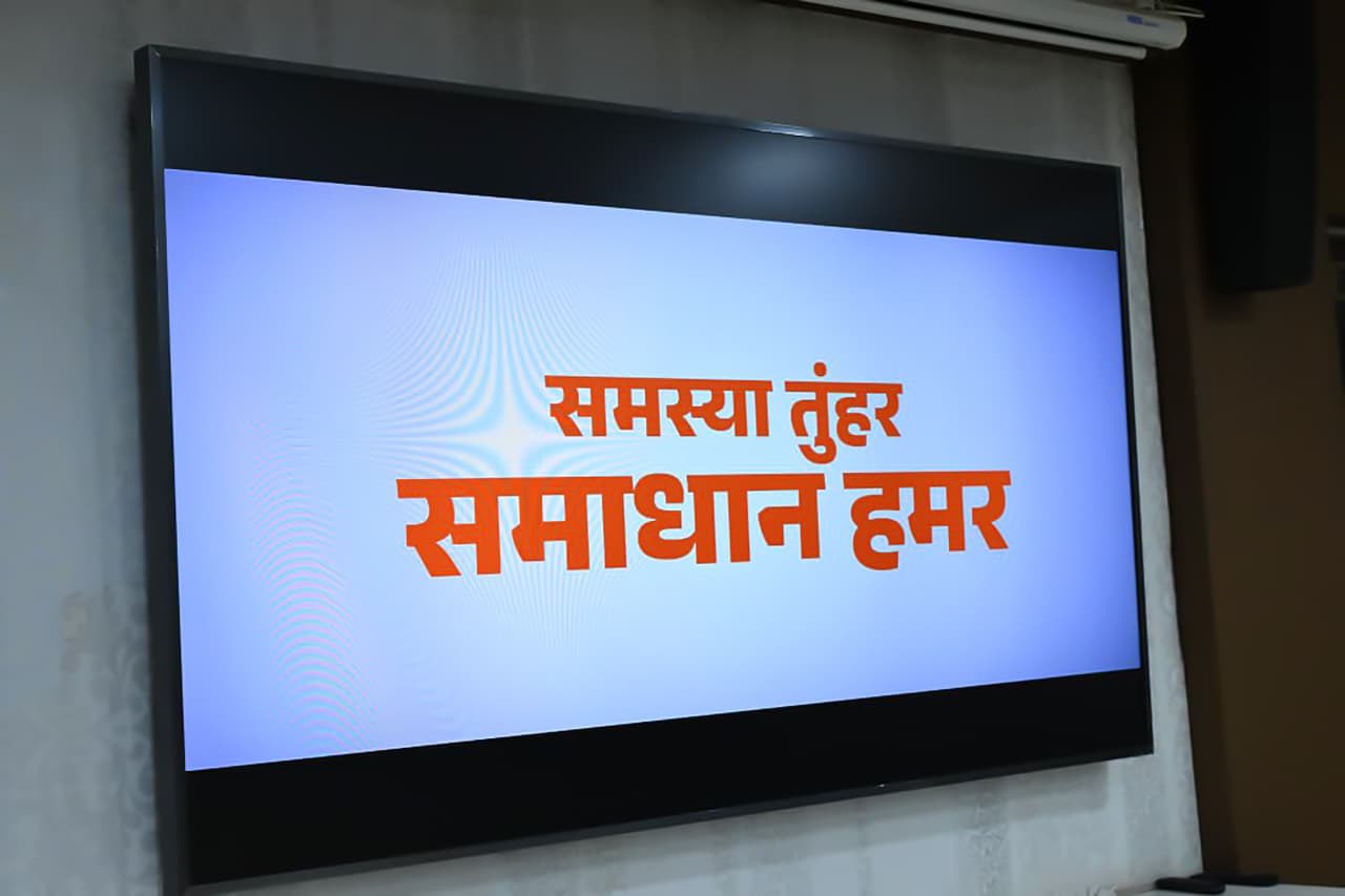 मुख्यमंत्री विष्णु देव साय ने लॉन्च की सीएम हेल्पलाइन-1076, शिकायतों के त्वरित निराकरण की नई व्यवस्था