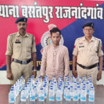 85 पौवा शराब के साथ युवक गिरफ्तार, मोटरसाइकिल भी जब्त