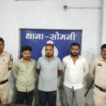 मनगटा युवती प्रकरण : जबरन शराब पिलाकर दुष्कर्म करने वाले 3 आरोपी गिरफ्तार, ‘व्हाइसलिंगवुड’ रिसोर्ट सील