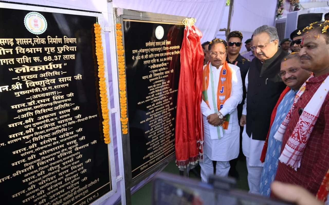 सुशासन तिहार : राजनांदगांव जिले में उमड़ा जनसैलाब, सुशासन की अनगिनत यादों के साथ मिलीं करोड़ों के विकास कार्यों की सौगातें