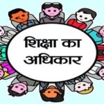 आरटीई के तहत निजी स्कूलों में प्रवेश के लिए तीसरे व अंतिम चरण का शेड्यूल जारी