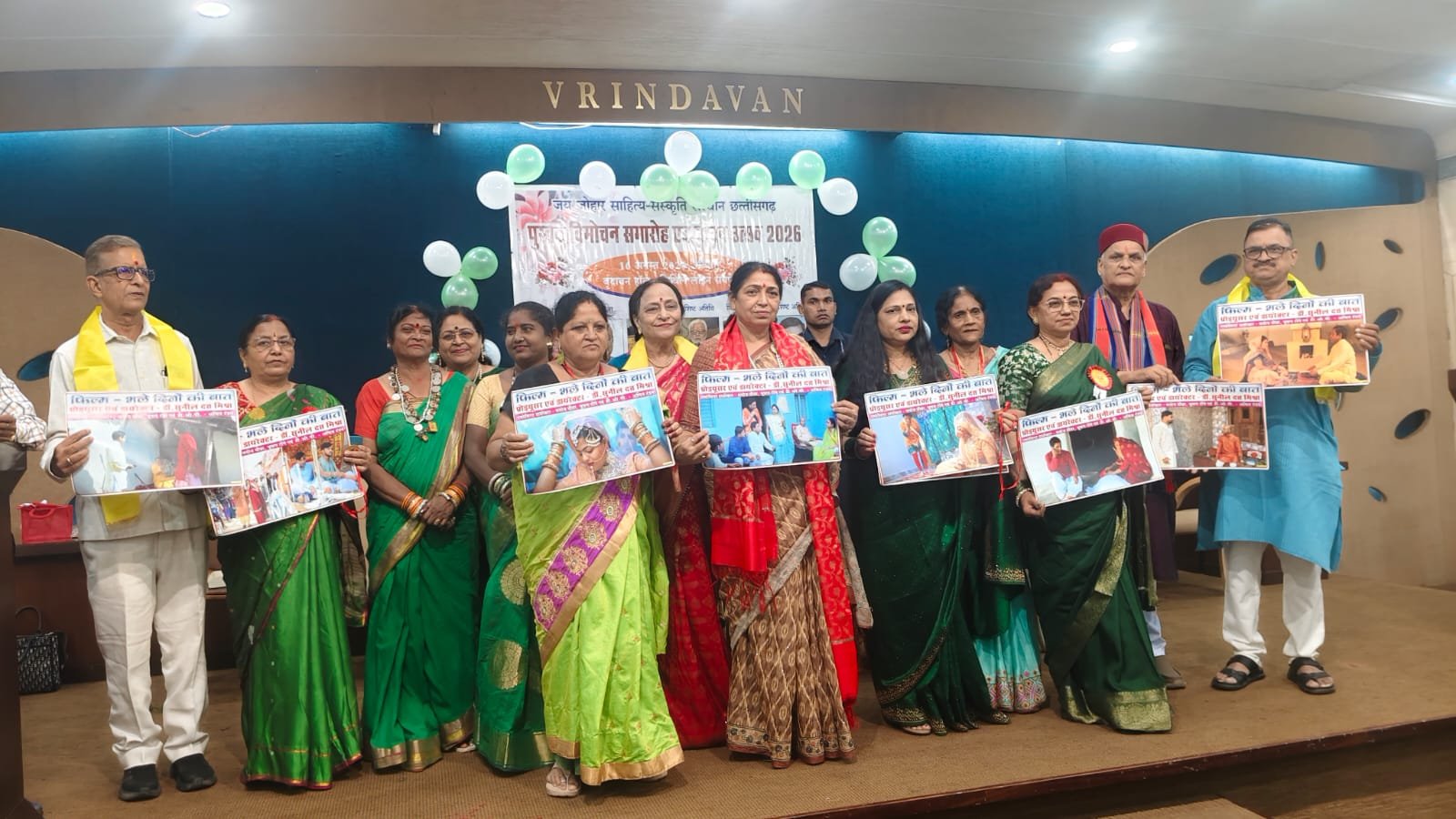 सावन उत्सव में साहित्यकारों का सम्मान, राजनांदगांव से आभा श्रीवास्तव ने किया प्रतिनिधित्व
