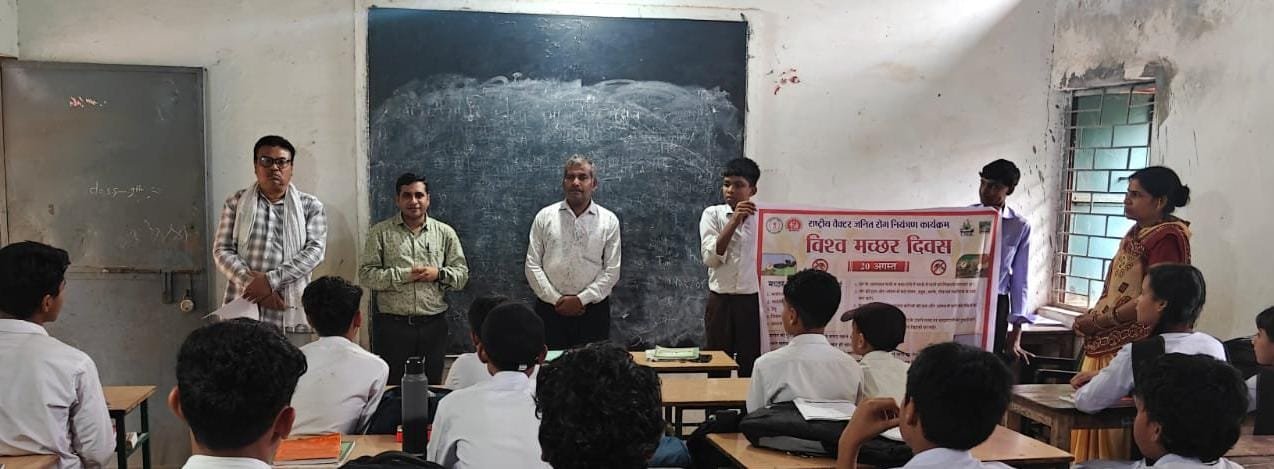 विश्व मच्छर दिवस पर केसीजी में चला जागरूकता अभियान, घर-घर किया बुखार सर्वे