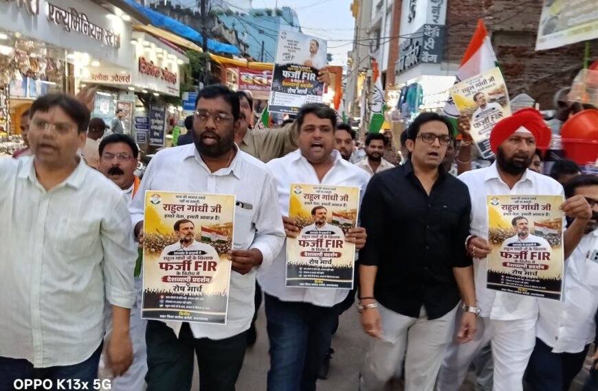 राहुल गांधी के विरुद्ध एफआईआर के विरोध में कांग्रेस का&hellip;