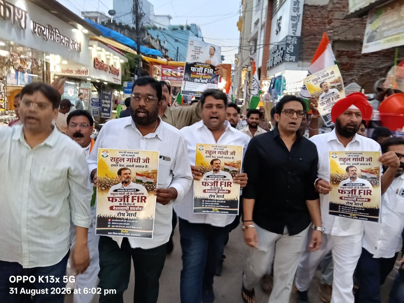 राहुल गांधी के विरुद्ध एफआईआर के विरोध में कांग्रेस का पैदल मार्च