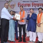 शिक्षक दिवस पर शिक्षक सम्मान समारोह का हुआ आयोजन, उत्कृष्ट कार्य करने वाले शिक्षकों का किया गया सम्मान