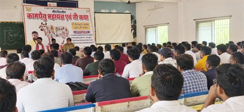 कामधेनु महायज्ञ व गौ-कथा के सफल आयोजन के लिए सर्व समाज की बैठक संपन्न