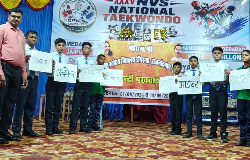 जवाहर नवोदय विद्यालय डोंगरगढ़ में हिंदी पखवाड़ा शुरू, कई सृजनात्मक&hellip;