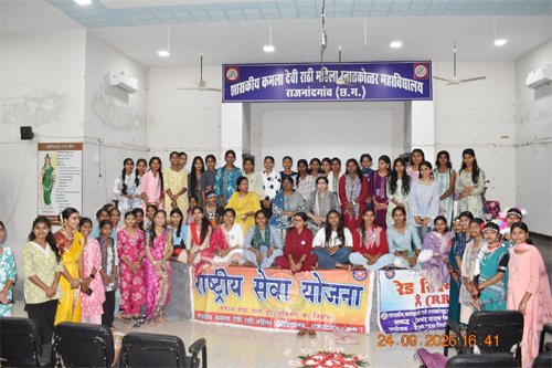 कमला कॉलेज में मनाया राष्ट्रीय सेवा योजना स्थापना दिवस