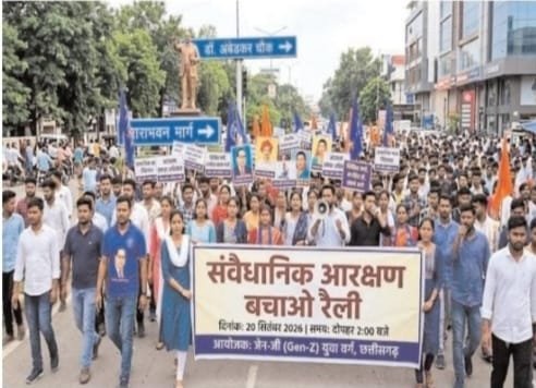 20 सितंबर को रायपुर में निकलेगी ‘संवैधानिक आरक्षण बचाओ रैली’