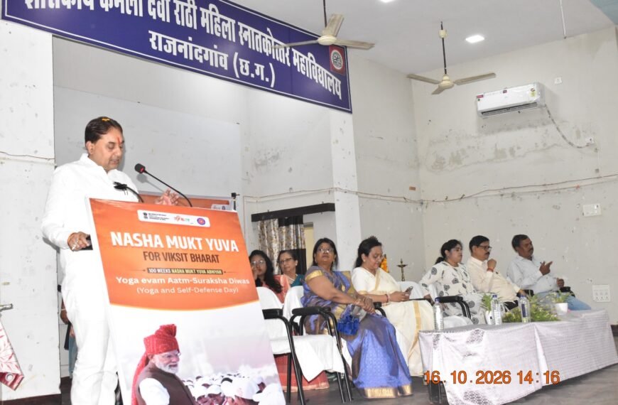 कमला कॉलेज में 250 से अधिक छात्राओं ने किया योग, सीखे आत्मरक्षा के गुर