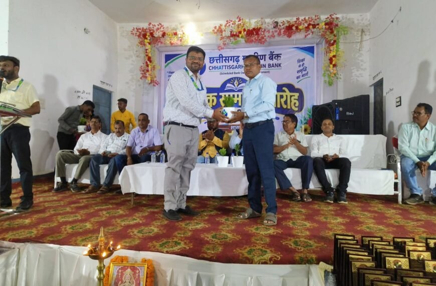 छत्तीसगढ़ ग्रामीण बैंक ने आयोजित किया शिक्षक सम्मान सम्मेलन, 300&hellip;