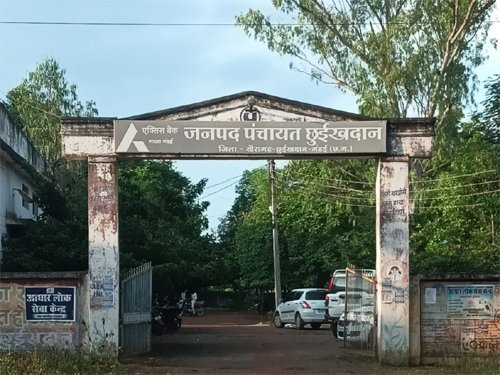 छुईखदान जनपद पंचायत में प्रभारी CEO को लेकर बढ़ा प्रशासनिक&hellip;