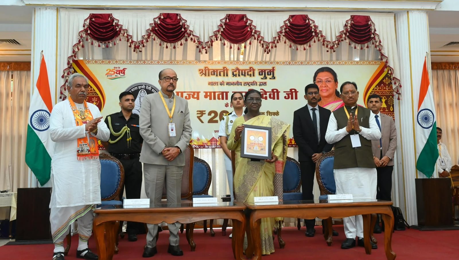 राष्ट्रपति द्रौपदी मुर्मु ने जारी किया पूज्य माता हासी देवी जी के सम्मान में 200 रुपये का स्मारक सिक्का