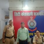 91.85 लाख की साइबर ठगी में प्रयुक्त म्यूल अकाउंट धारक गिरफ्तार