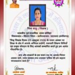 देशभर के 128 उत्कृष्ट शिक्षकों के साथ ‘शिक्षा ज्योति सम्मान’ से सम्मानित हुईं शिक्षिका चित्रा साहू