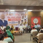 लोकतंत्र बचाओ, अराजकता हटाओ अभियान को लेकर भाजपा की बड़ी बैठक आयोजित हुई