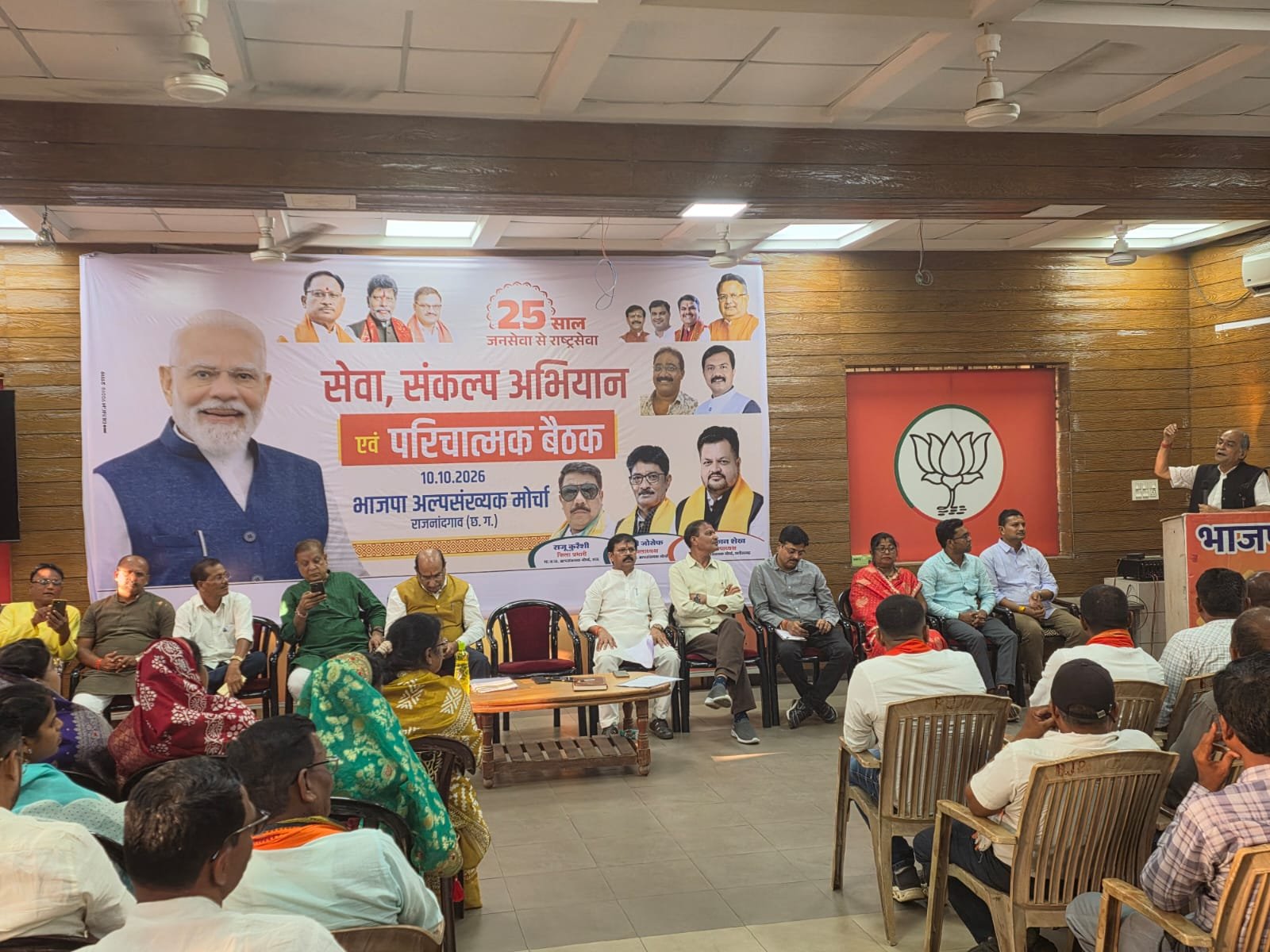 लोकतंत्र बचाओ, अराजकता हटाओ अभियान को लेकर भाजपा की बड़ी बैठक आयोजित हुई